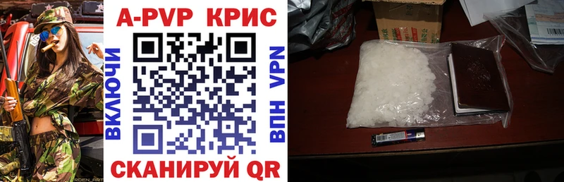A PVP кристаллы  Купить где  Цивильск 
