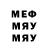 Меф кристаллы Pavel T.