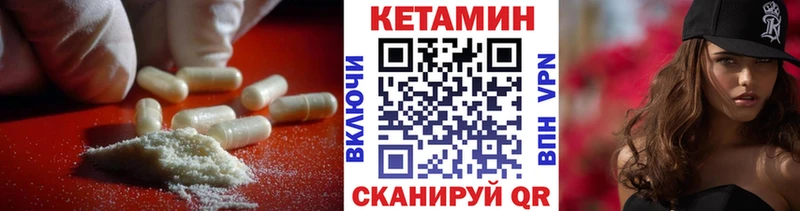Купить где  Цивильск  Кетамин VHQ 