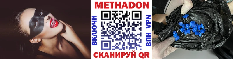 МЕТАДОН белоснежный  Купить где  Цивильск 