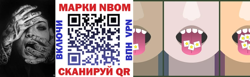 Купить где  Цивильск  Марки NBOMe 1500мкг 